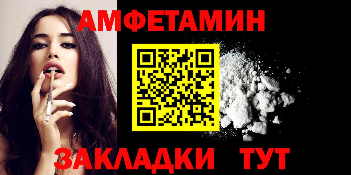 Амфетамин  Вход с VPN  АМФЕТАМИН  Лосино-Петровский  АМФ 98% 