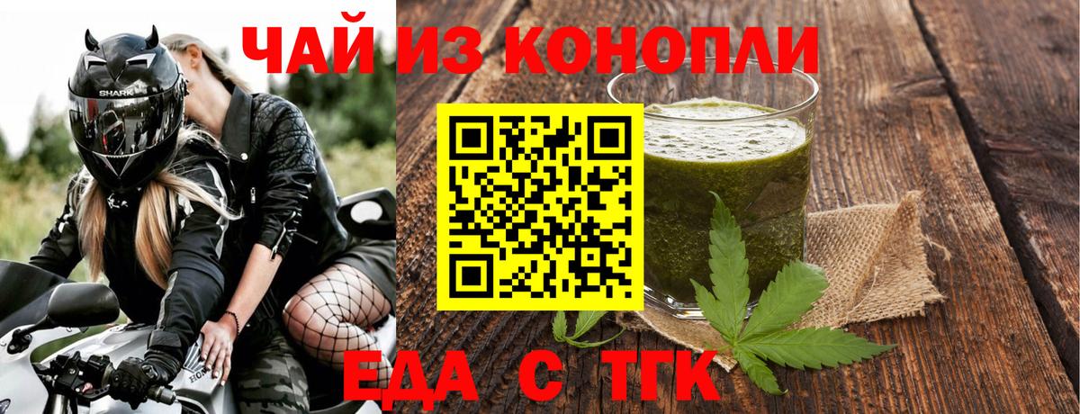 Лосино-Петровский  Еда ТГК конопля  Вход с VPN 