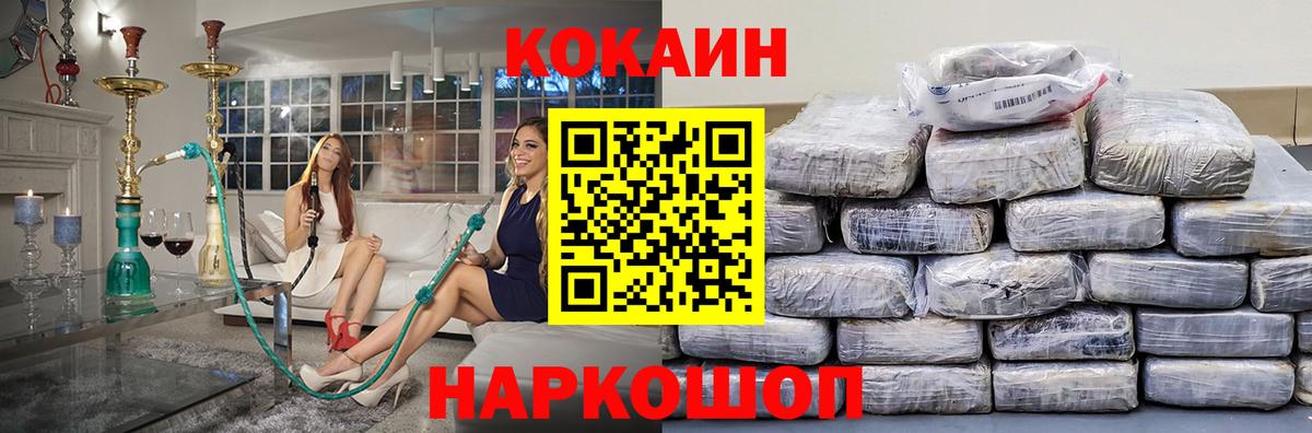 Лосино-Петровский  КОКАИН VHQ  Cocaine  Вход с VPN  Кокаин Колумбийский 