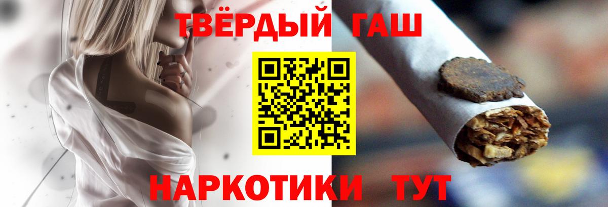 ГАШИШ 40% ТГК Лосино-Петровский