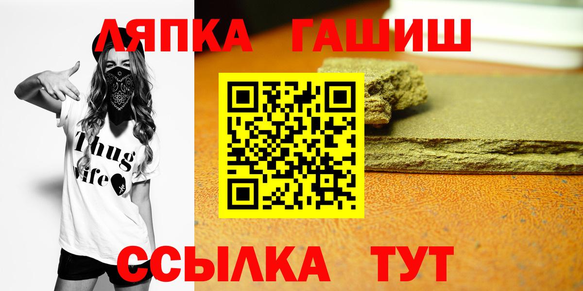 Лосино-Петровский  ГАШИШ Premium  Вход с VPN  ГАШИШ  Гашиш хэш 
