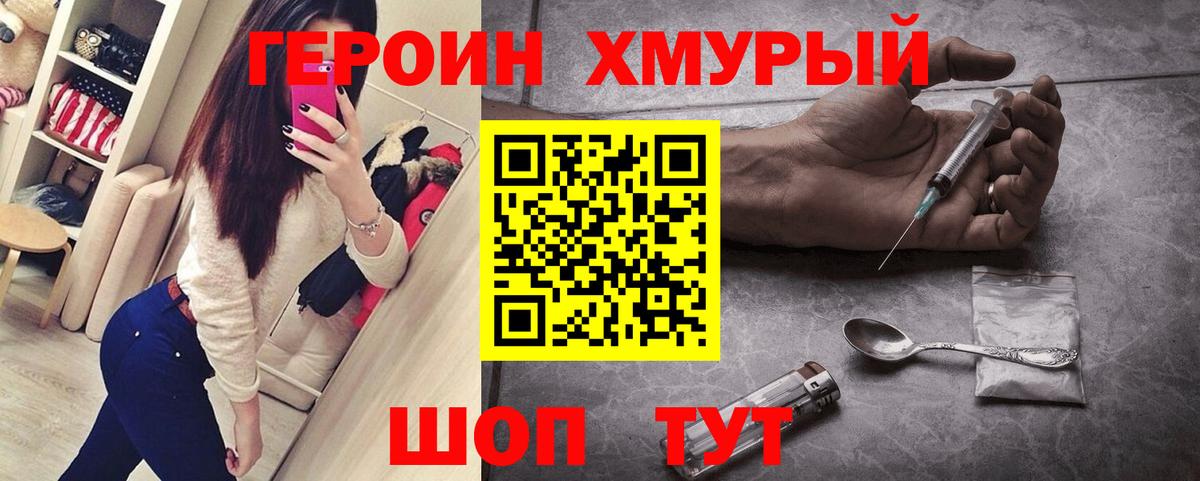 Лосино-Петровский  Героин VHQ  Вход с VPN 