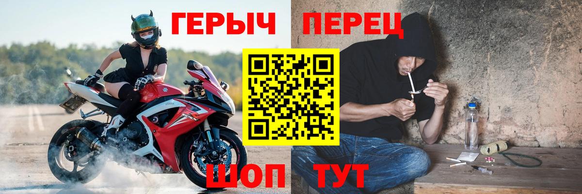 ГЕРОИН герыч Лосино-Петровский