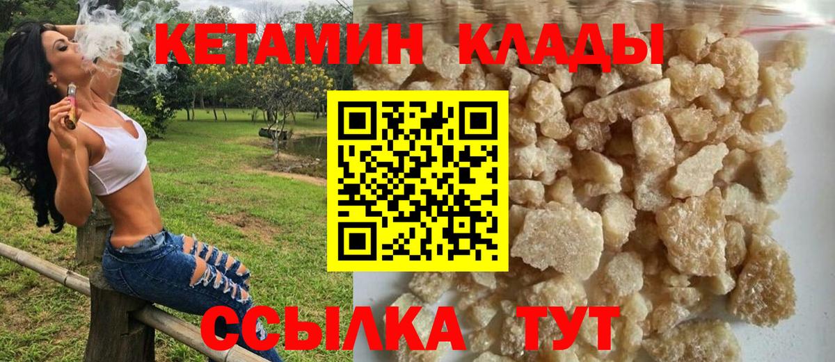 КЕТАМИН ketamine  Вход с VPN  Кетамин ketamine  Лосино-Петровский 