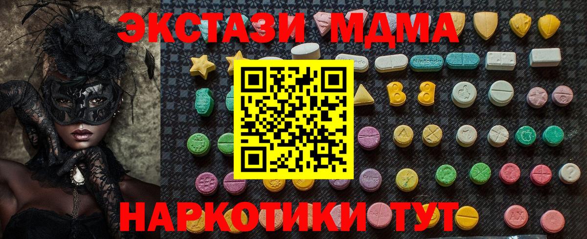 MDMA VHQ  Вход с VPN  Лосино-Петровский  МДМА кристаллы 