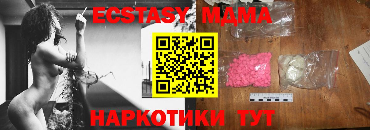 MDMA Molly Лосино-Петровский