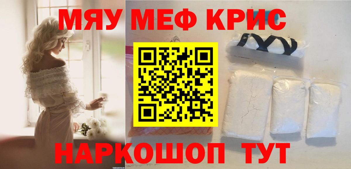 Лосино-Петровский  Меф кристаллы  Вход с VPN  МЕФ мяу мяу 