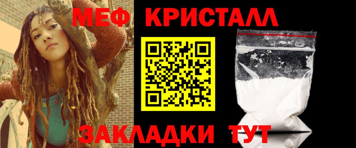 Меф мяу мяу кристаллы Лосино-Петровский