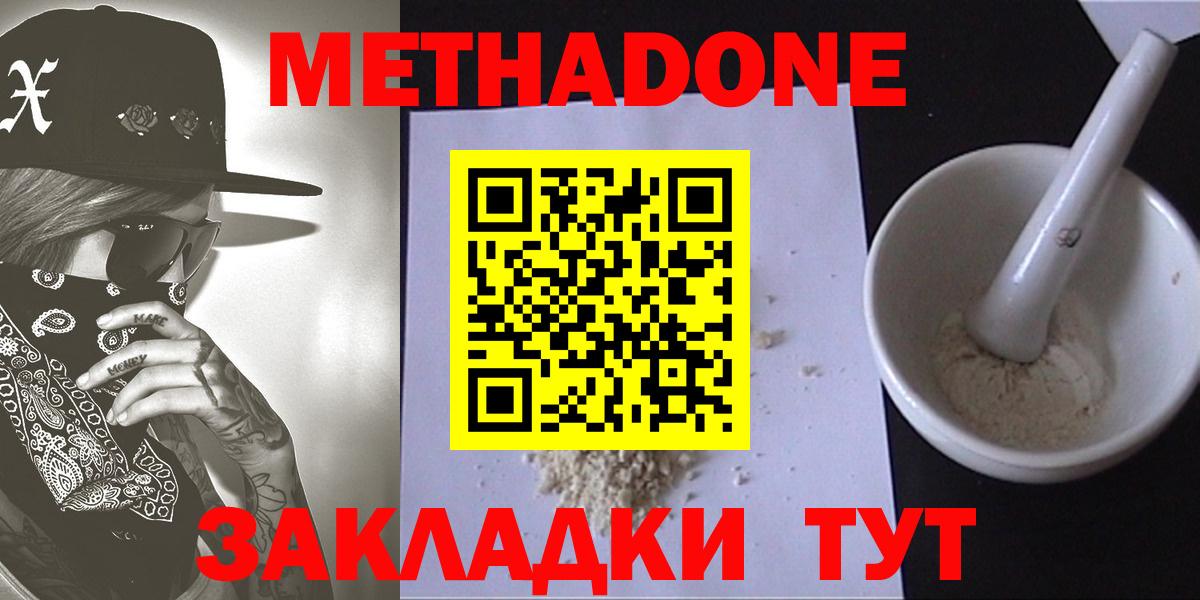 кракен онион  Вход с VPN  Лосино-Петровский  Метадон VHQ  Метадон мёд 