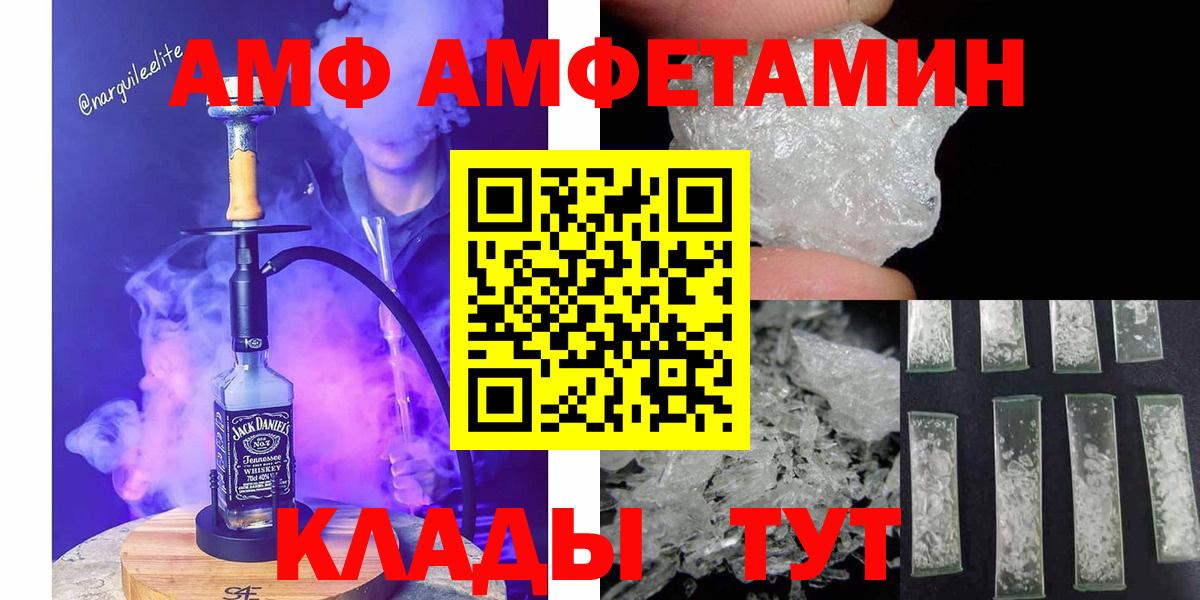 Лосино-Петровский  МЕТАМФЕТАМИН мет  Вход с VPN 