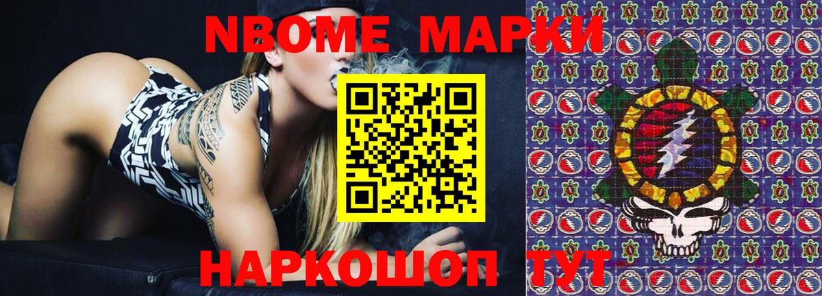 Наркотические марки 1,5мг  Наркотические марки 1,5мг  Марки NBOMe  Лосино-Петровский  Вход с VPN 