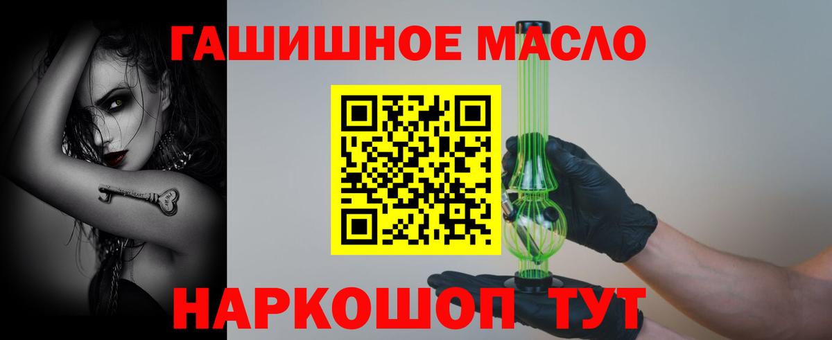 Дистиллят ТГК вейп с тгк  Дистиллят ТГК концентрат  Вход с VPN  Лосино-Петровский 